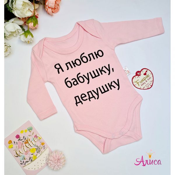 Боди с длинным рукавом