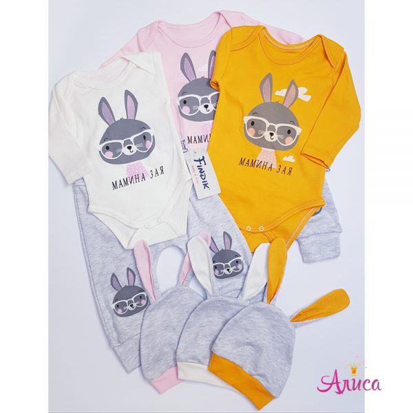 Трикотажный комплект "Мамина зая" молочный